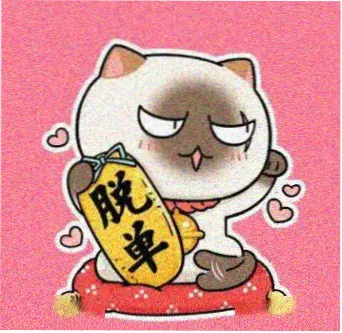 用户十一的头像